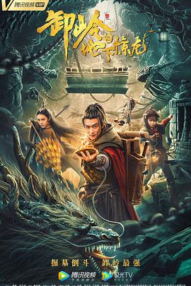 《七大罪》主视觉海报